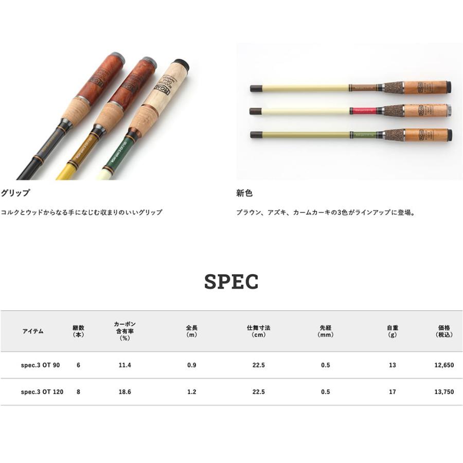 JACKALL RGM(ルースター ギア マーケット) RGM SPEC.3 OT/ 120cm JACKALL RGM(ルースター ギア マーケット) RGM SPEC.3 OT/ 120cm