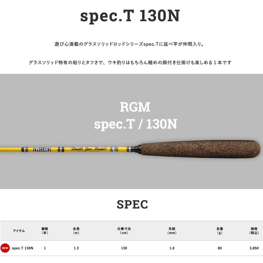JACKALL（ジャッカル） RGM(ルースター ギア マーケット) RGM spec.T