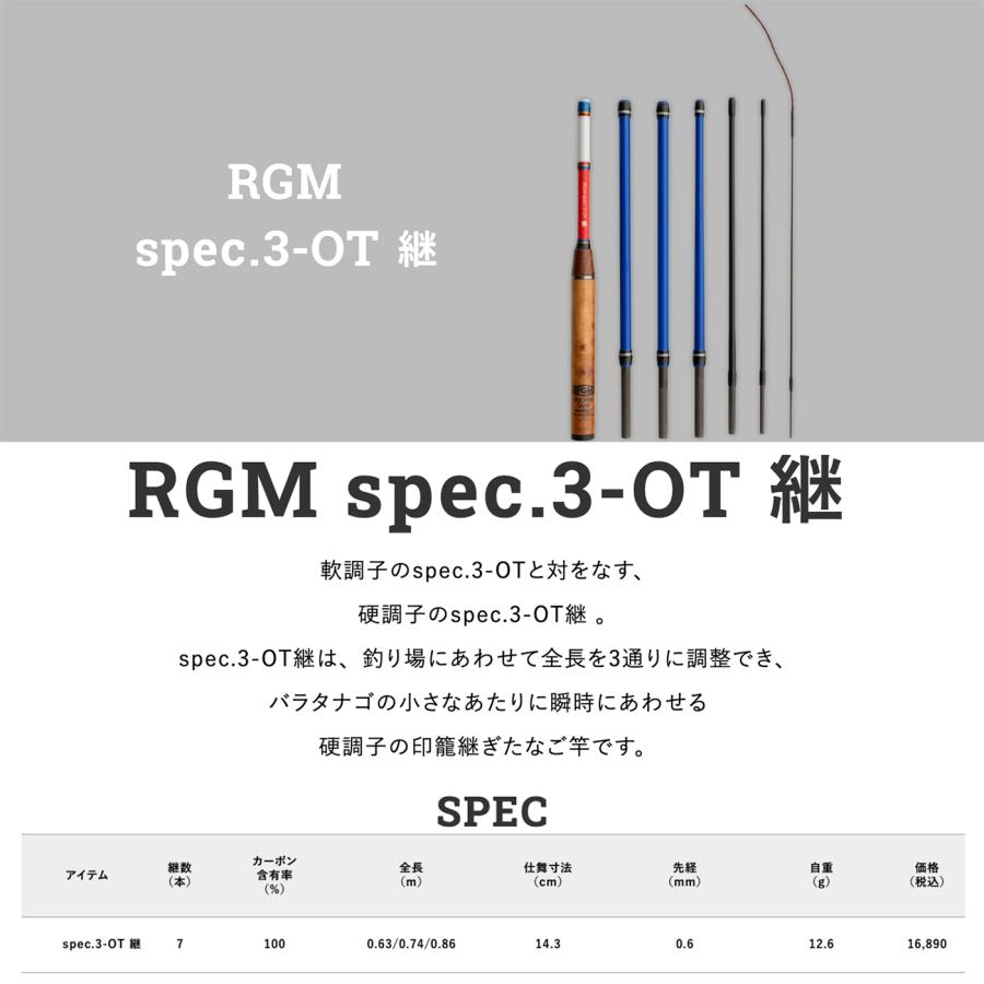 JACKALL（ジャッカル） RGM(ルースター ギア マーケット) RGM spec.3