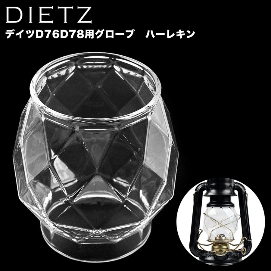 DIETZ デイツ ハリケーンランタン D76／D78 ハーレキン 4571574751729