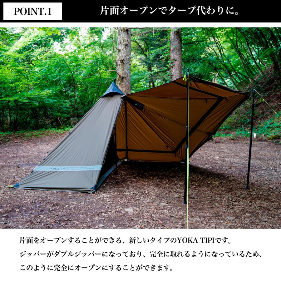 YOKA TIPI TYPE2 4582376522349 アウトドア キャンプ ソロキャンプ お家キャンプ ベランダキャンプ ギフト プレゼントにオススメ_2