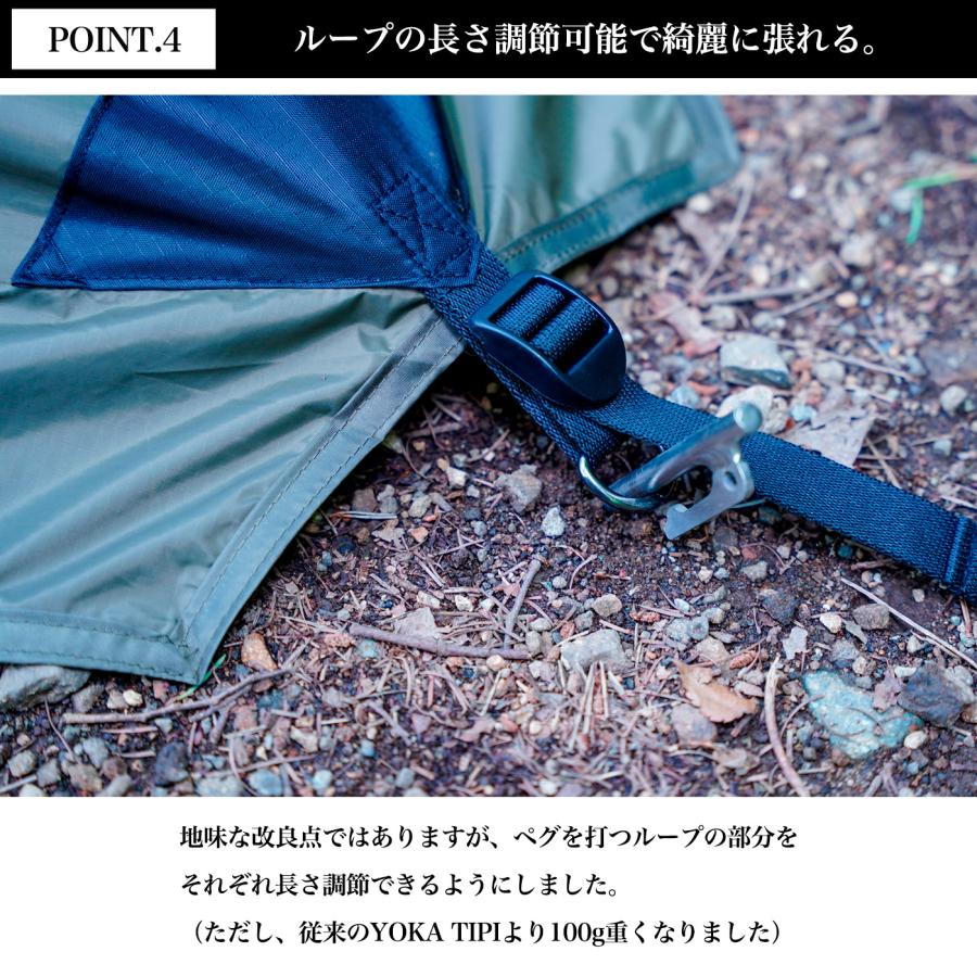 YOKA TIPI TYPE2 4582376522349 アウトドア キャンプ ソロキャンプ お家キャンプ ベランダキャンプ ギフト プレゼントにオススメ_5