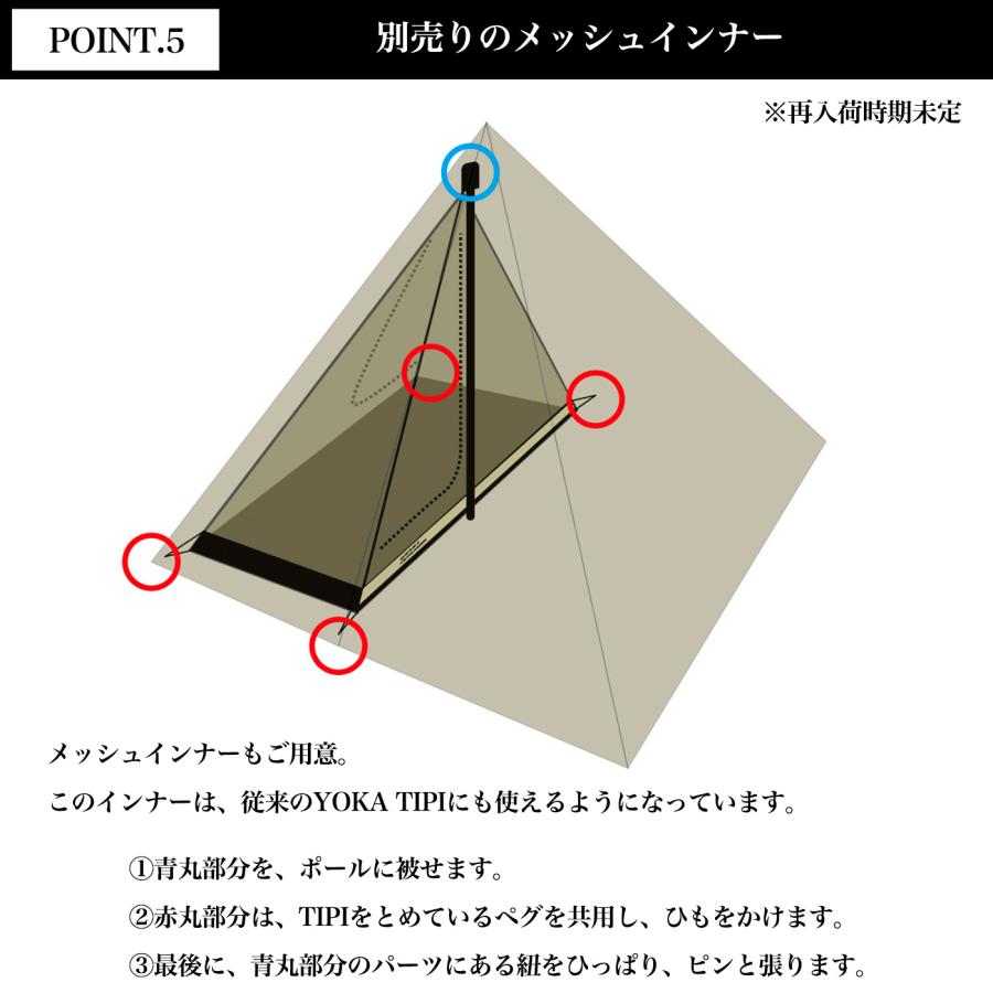 YOKA TIPI TYPE2 4582376522349 アウトドア キャンプ ソロキャンプ お家キャンプ ベランダキャンプ ギフト プレゼントにオススメ_6