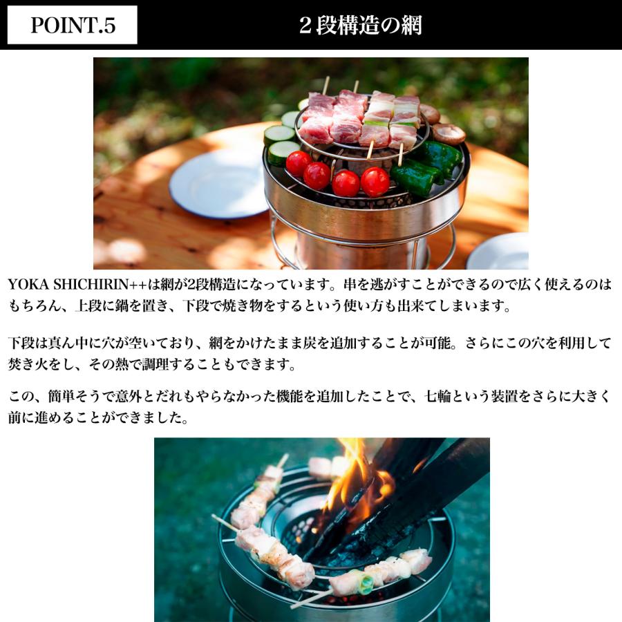 Bush craft YOKA SHICHIRIN++ ヨカシチリン++ 収納袋つき