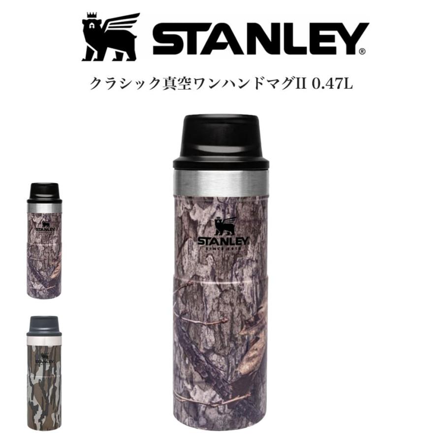CLASSIC SERIES（STANLEY） STANLEY クラシック真空ワンハンドマグII