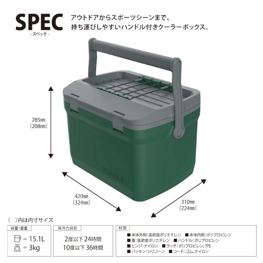 Stanley スタンレー 通販 クーラーボックス 15 1l グリーン ネイビー 重量3kg 高耐久性 1泊2日 ソロキャンプ アウトドア q ドライブ プレゼントにおすすめ 7st セレクトショップムー 通販 Yahoo ショッピング