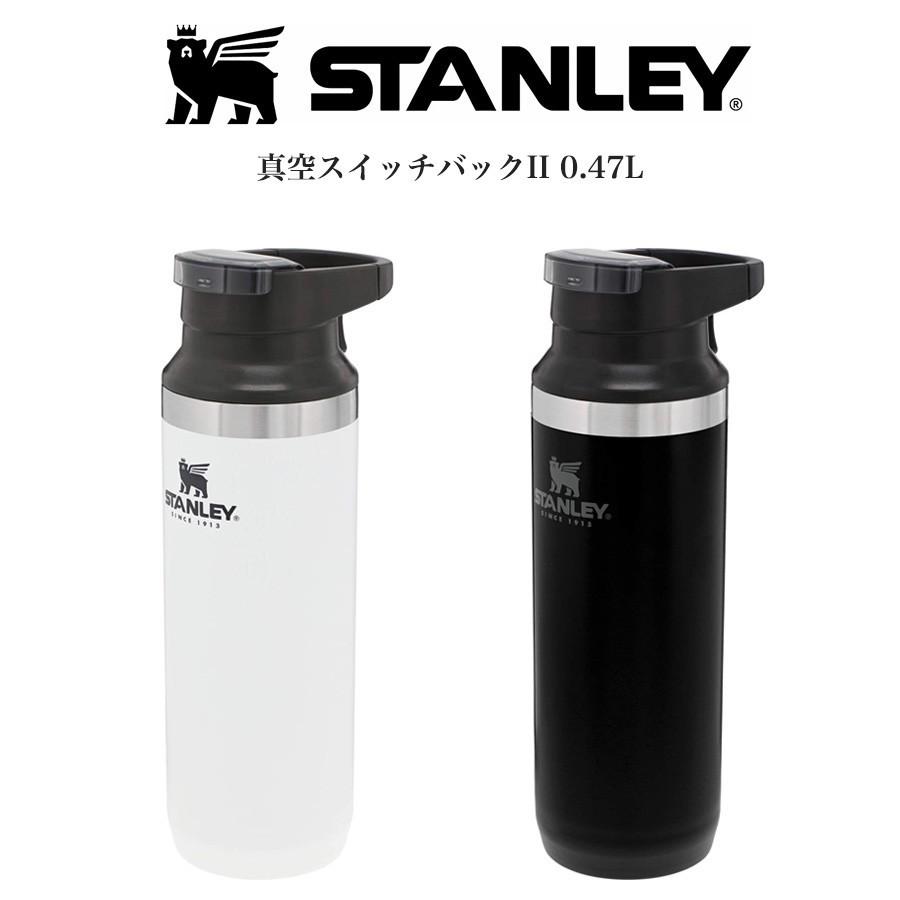 STANLEY（スタンレー） 真空スイッチバックII 0.47L 保温 保冷 真空