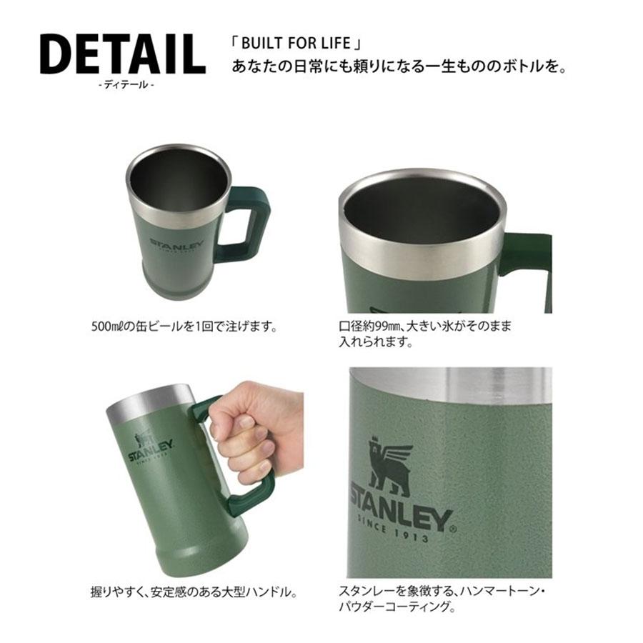 STANLEY スタンレー 真空ジョッキ 0.7L 真空断熱 キャンプ アウトドア ビール 保冷 保温 おうち飲み (別売り専用ギフトラッピング対応)｜selectshopmu｜07