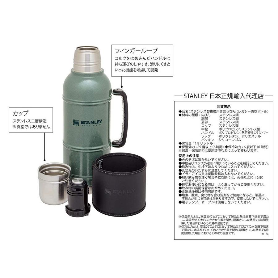 CLASSIC SERIES（STANLEY） STANLEY スタンレー レガシー真空ボトル