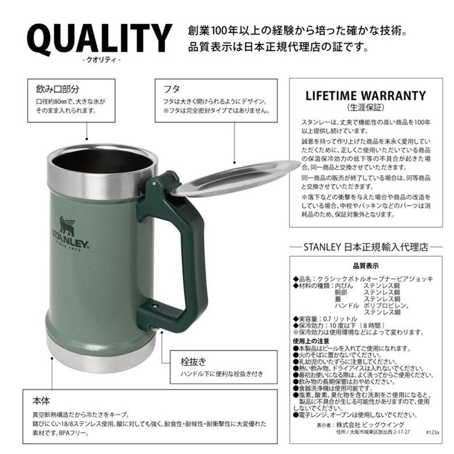 CLASSIC SERIES（STANLEY） STANLEY スタンレー クラシックボトル