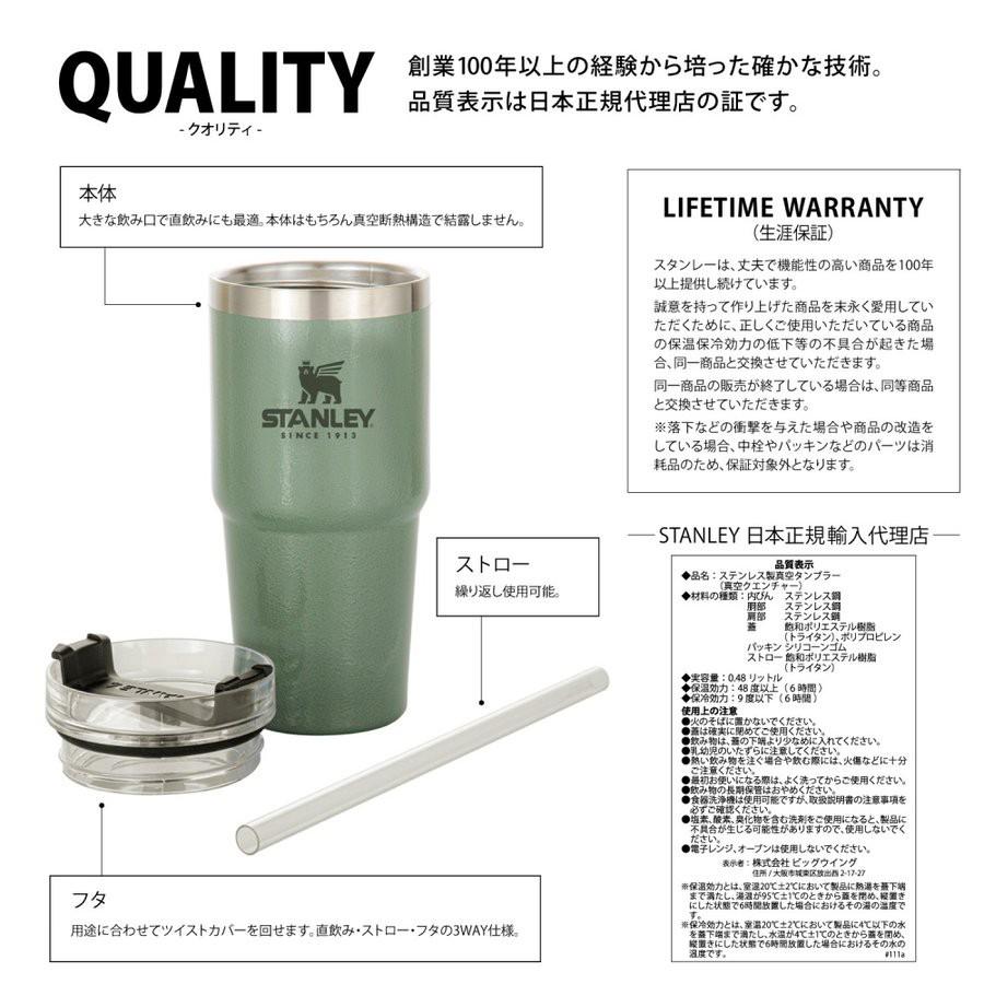 STANLEY スタンレー 真空スリムクエンチャー0.47L  保冷 保温 真空断熱 食洗機使用可 マグ ストロー付き ドライブ オフィス (別売り専用ギフトラッピング対応)｜selectshopmu｜10