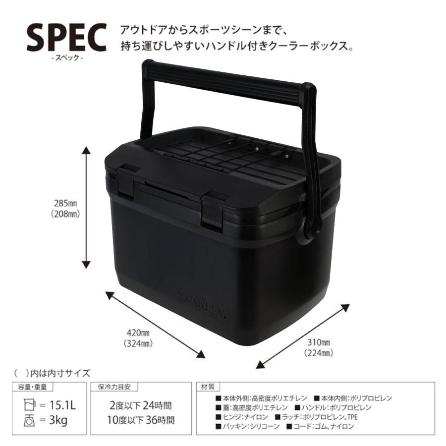 STANLEY（スタンレー） クーラーボックス 15.1L ブラック Pure Black