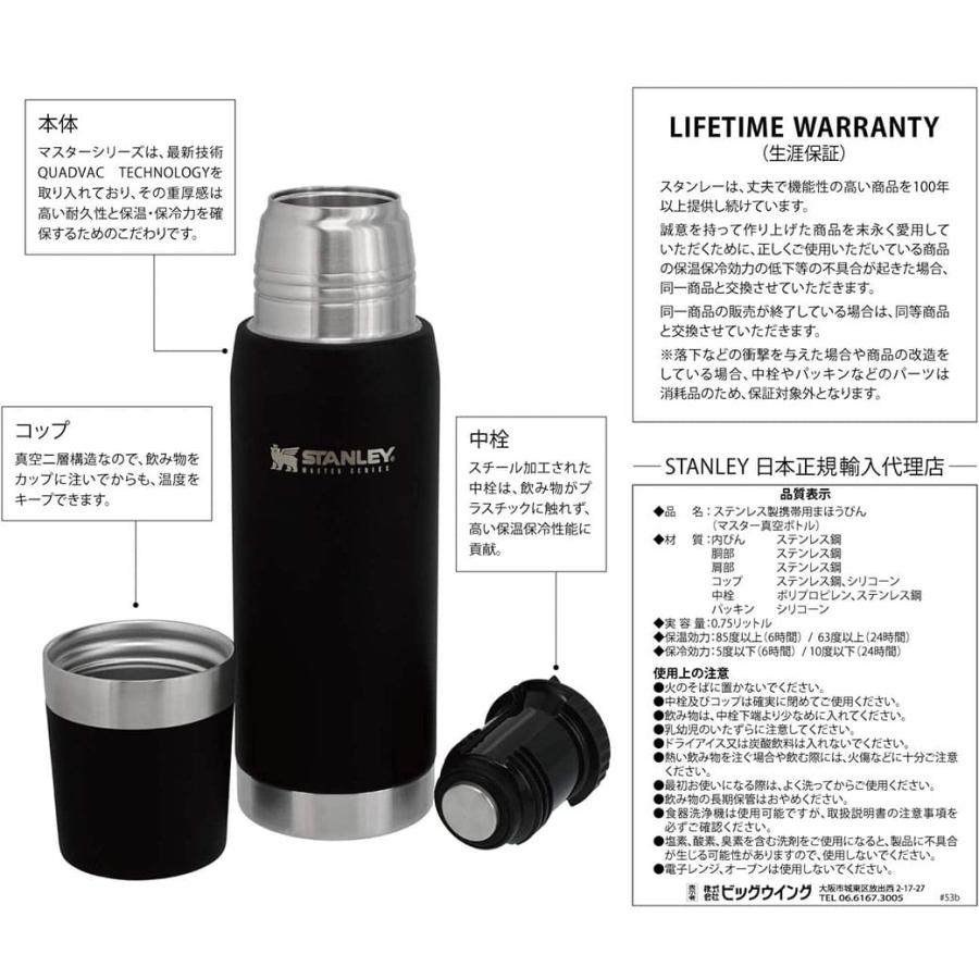 CLASSIC SERIES（STANLEY） STANLEY スタンレー マスター真空ボトル