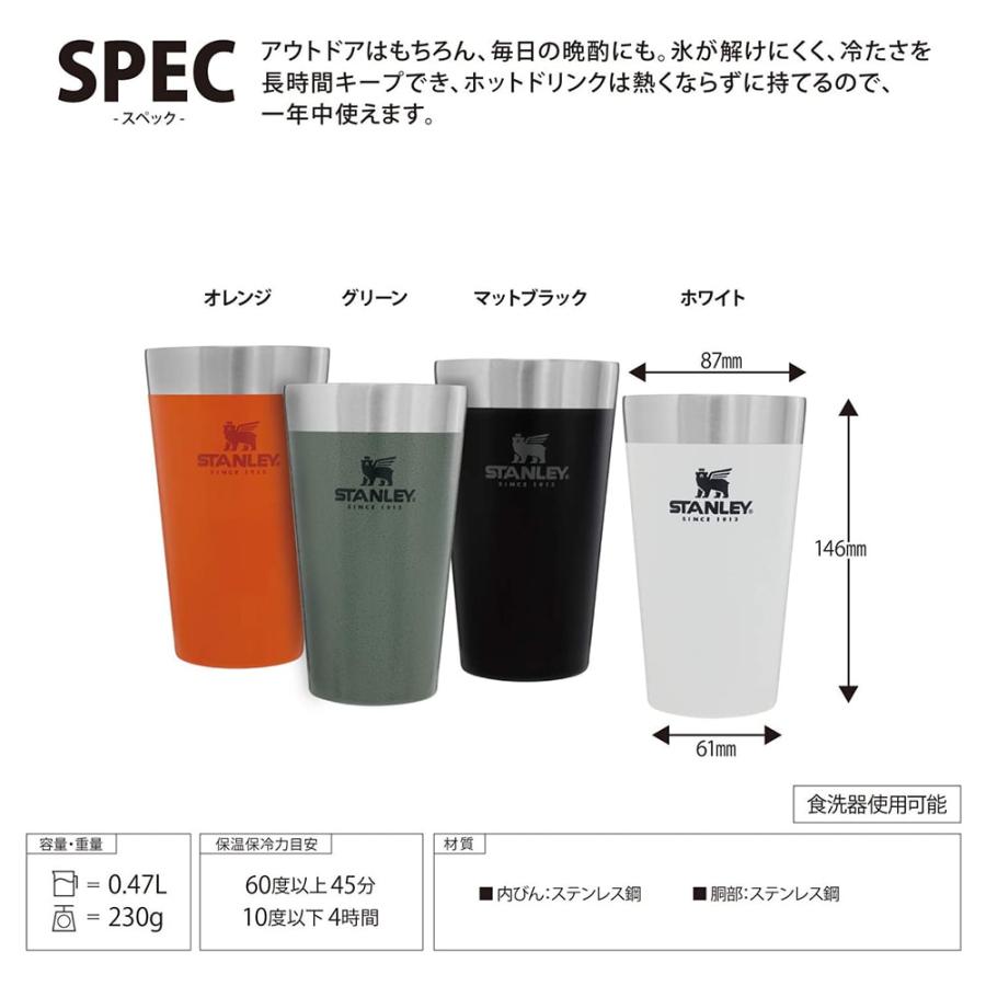 STANLEY スタンレー スタッキング真空パイント 0.47L 4本セット