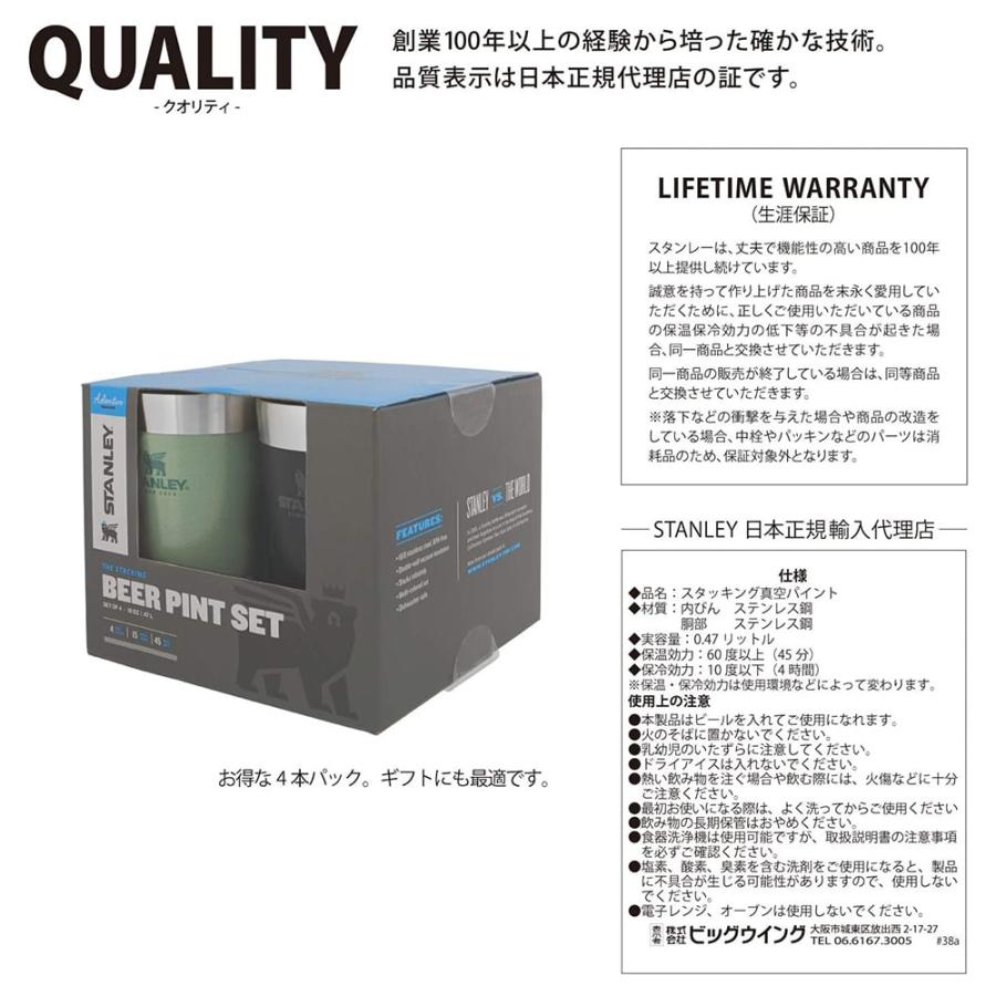 （新品未開封）スタンレー ビアパイントセット 4本入 02796-017 新品未開封）スタンレー ビアパイントセット 4本入 02796-017