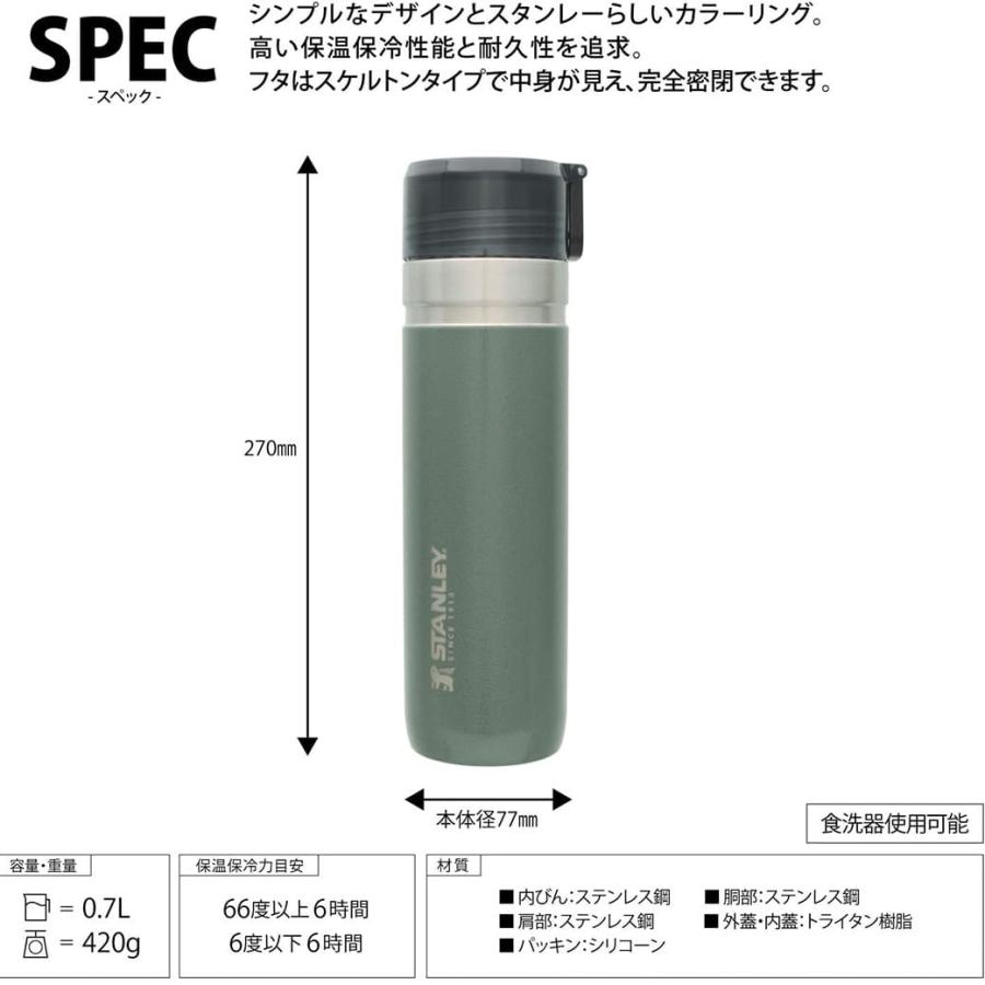 STANLEY スタンレー ゴー真空ボトル 0.7L ゴーシリーズ 保温保冷 高耐久性 キャンプ アウトドア ドライブ ピクニック  (別売り専用ギフトラッピング対応)｜selectshopmu｜05