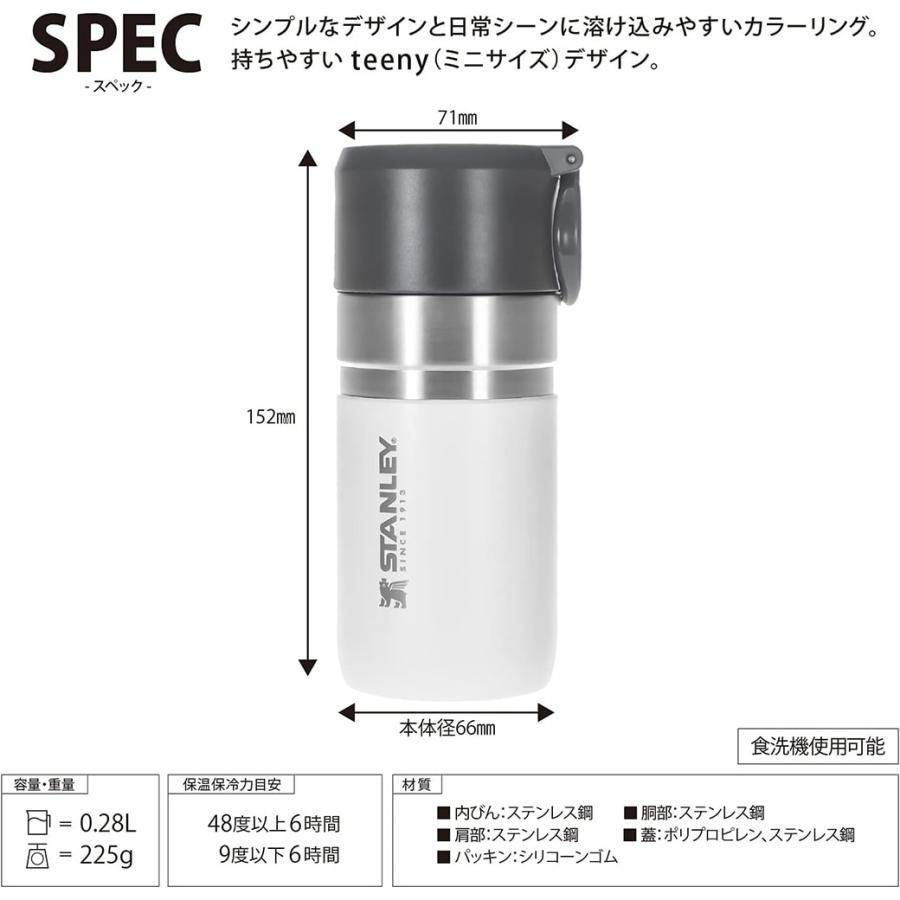 STANLEY ゴーシリーズ真空ボトル 0.28L マグ コンパクト 保温保冷 高耐久性 食洗機使用可 キャンプ アウトドア オフィス デイリー｜selectshopmu｜07