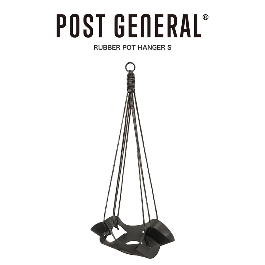 POST GENERAL ポストジェネラル RUBBER POT HANGER S / ラバーポット