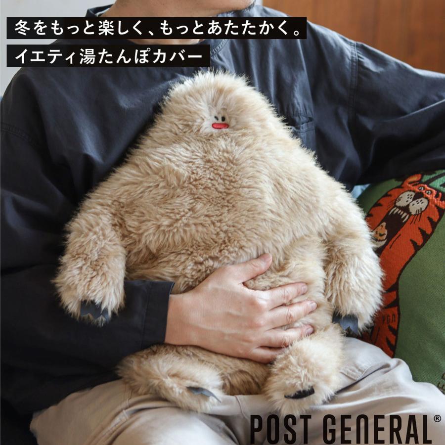 POST GENERAL ポストジェネラル YETI YUTANPO COVER by POST GENERAL