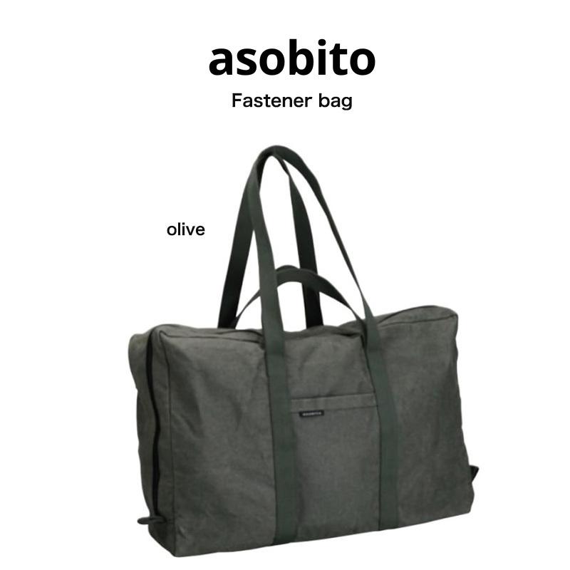Asobito アソビト ファスナーバッグ アウトドア キャンプ 収納 防水バッグ 帆布バッグ Bag Ab 022 父の日 ギフトにおすすめ Ab 022 セレクトショップムー 通販 Yahoo ショッピング