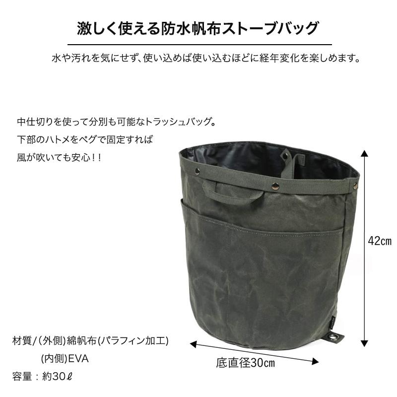 asobito（アソビト） トラッシュバッグ Mサイズ キャンプ アウトドア