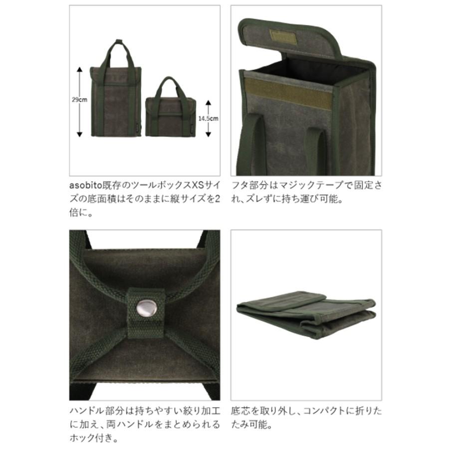 asobito（アソビト） SALE50%OFF asobito ツールボックスXS トール