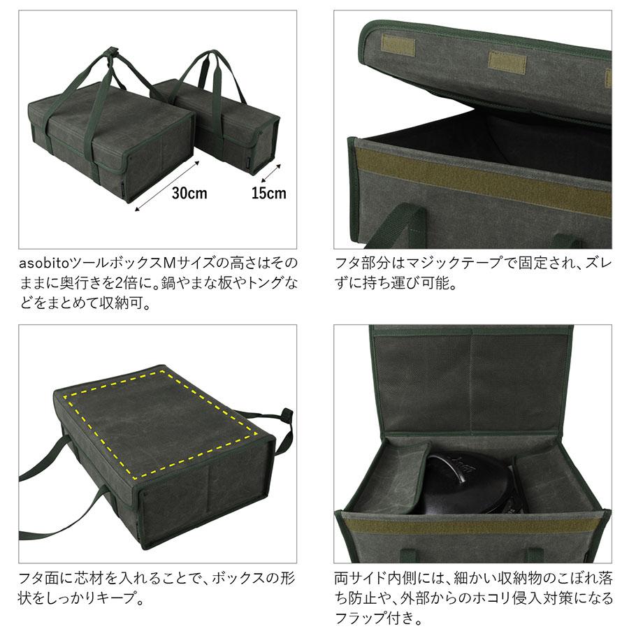 asobito（アソビト） ツールボックス M ワイド ab-049 オリーブ