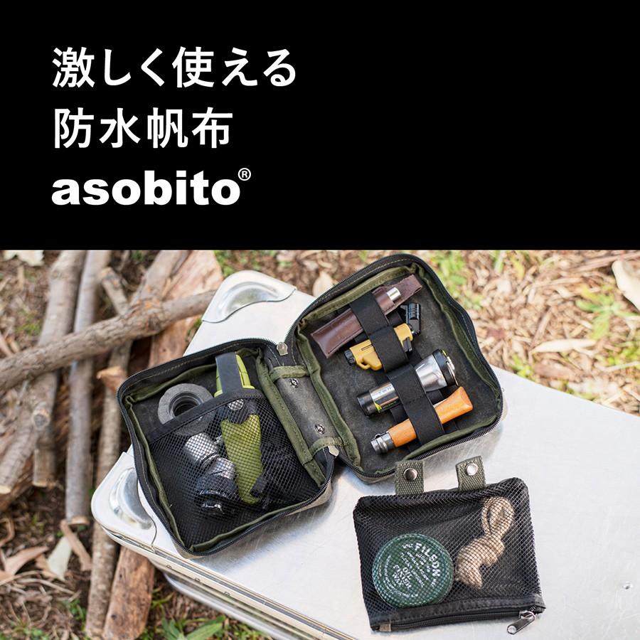 asobito（アソビト） ファーストエイドポーチ ab-051 衛生用品収納 薬