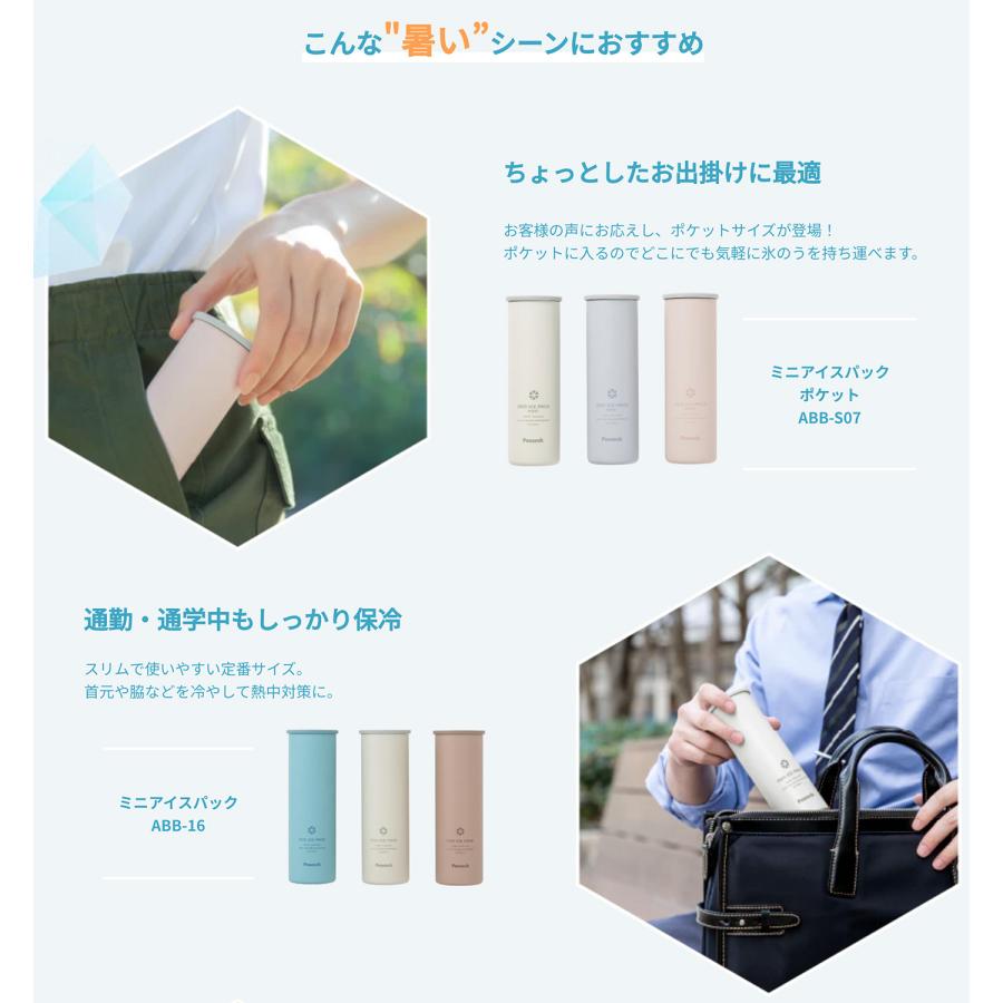 COOLER SHOCK（クーラーショック） Peacock ピーコック ミニアイス