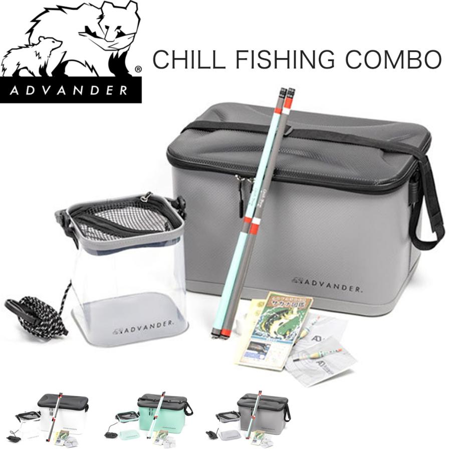ADVANDER アドバンダー CHILL FISHING COMBO ADV3279 GREY JADE WHITE 釣具オールインワンセット 渓流 エリアトラウト ADVANDER アドバンダー CHILL FISHING COMBO ADV3279 GREY JADE WHITE