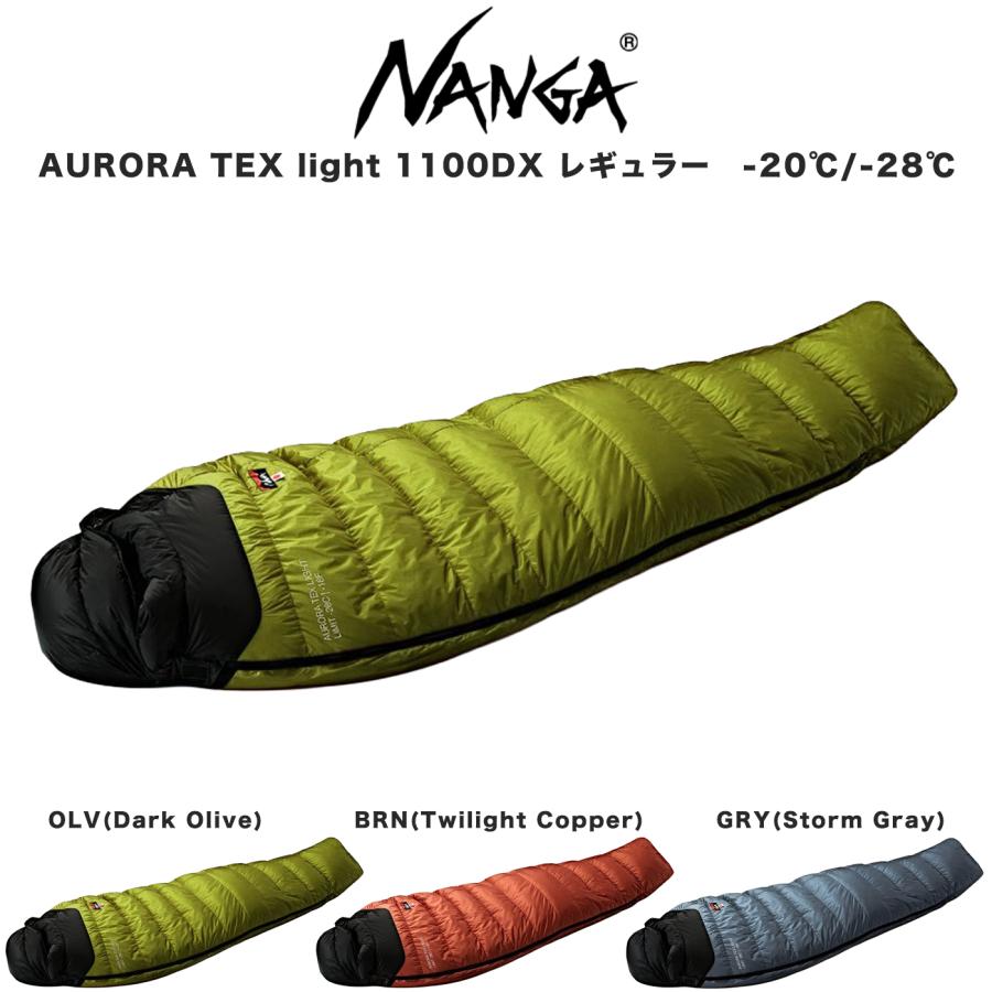 NANGA（ナンガ） AURORA TEX light 1100DX レギュラー オーロラ
