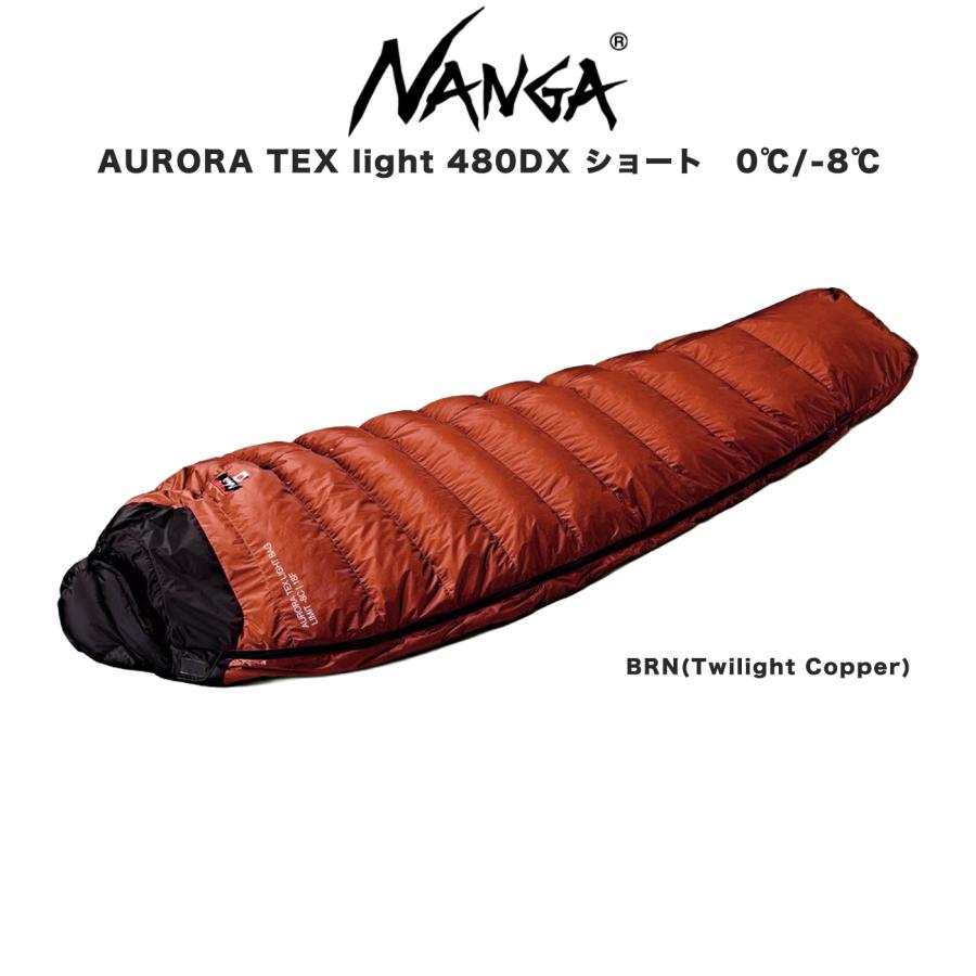 NANGA（ナンガ） AURORA TEX light 480DX ショート オーロラテックス