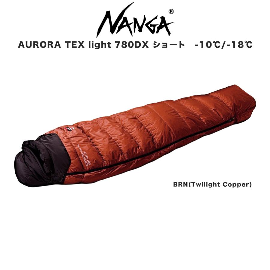 NANGA（ナンガ） AURORA TEX light 780DX ショート オーロラテックス