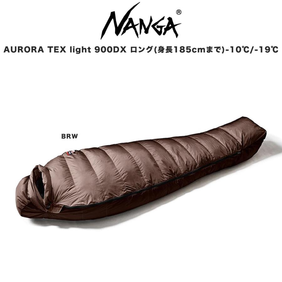 NANGA（ナンガ） AURORA TEX LIGHT 900DX ロング オーロラテックス 