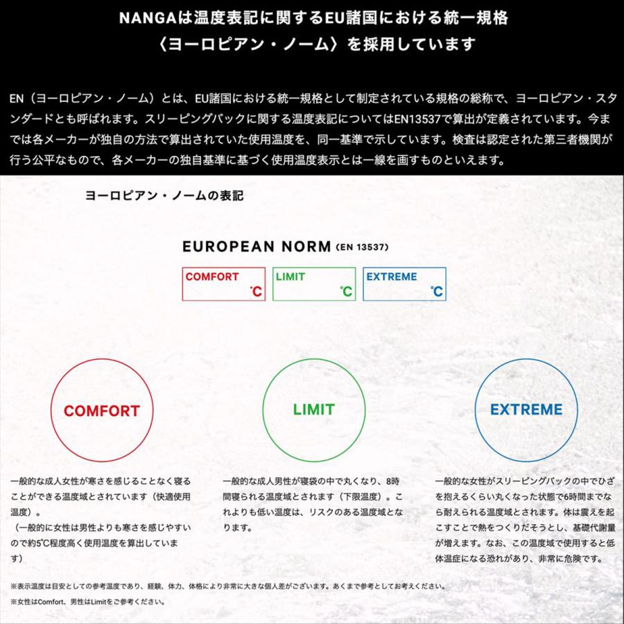 NANGA ナンガ AURORA TEX light 350SPDX レギュラー オーロラ NANGA ナンガ AURORA TEX light 350SPDX レギュラー オーロラ
