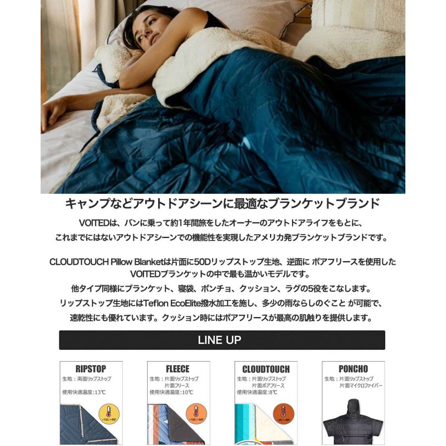 VOITED ボイテッド CLOUD TOUCH PILLOW BLANKET (無地) クラウドタッチ