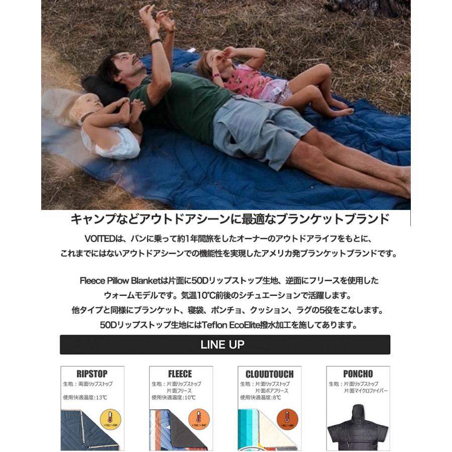 VOITED ボイテッド FLEECE OUTDOOR PILLOW BLANKET (無地) フリース