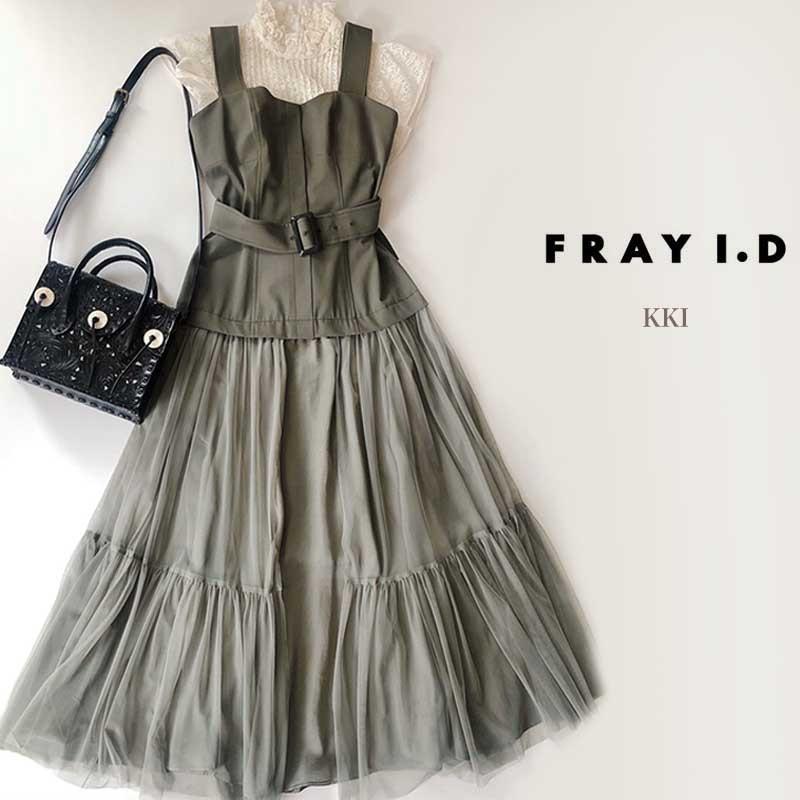 Sale50 Off Fray I D フレイアイディー ワンピース 通販 チュールスカートタイトドレス Fwfo1525 春夏 ロングドレス パーティー Fwfo1525 セレクトショップムー 通販 Yahoo ショッピング