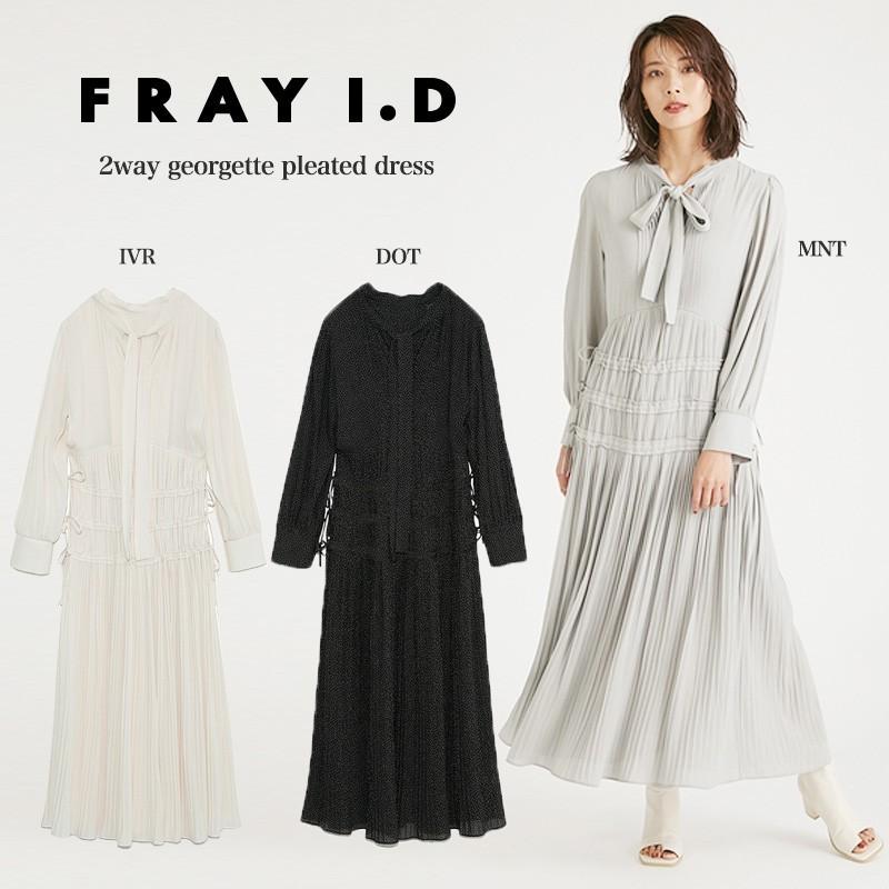 Sale50 Off Fray I D フレイアイディー 通販 2wayジョーゼットプリーツワンピース Fwfo レディース 21春夏新作 Fwfo セレクトショップムー ヤフー店 通販 Yahoo ショッピング