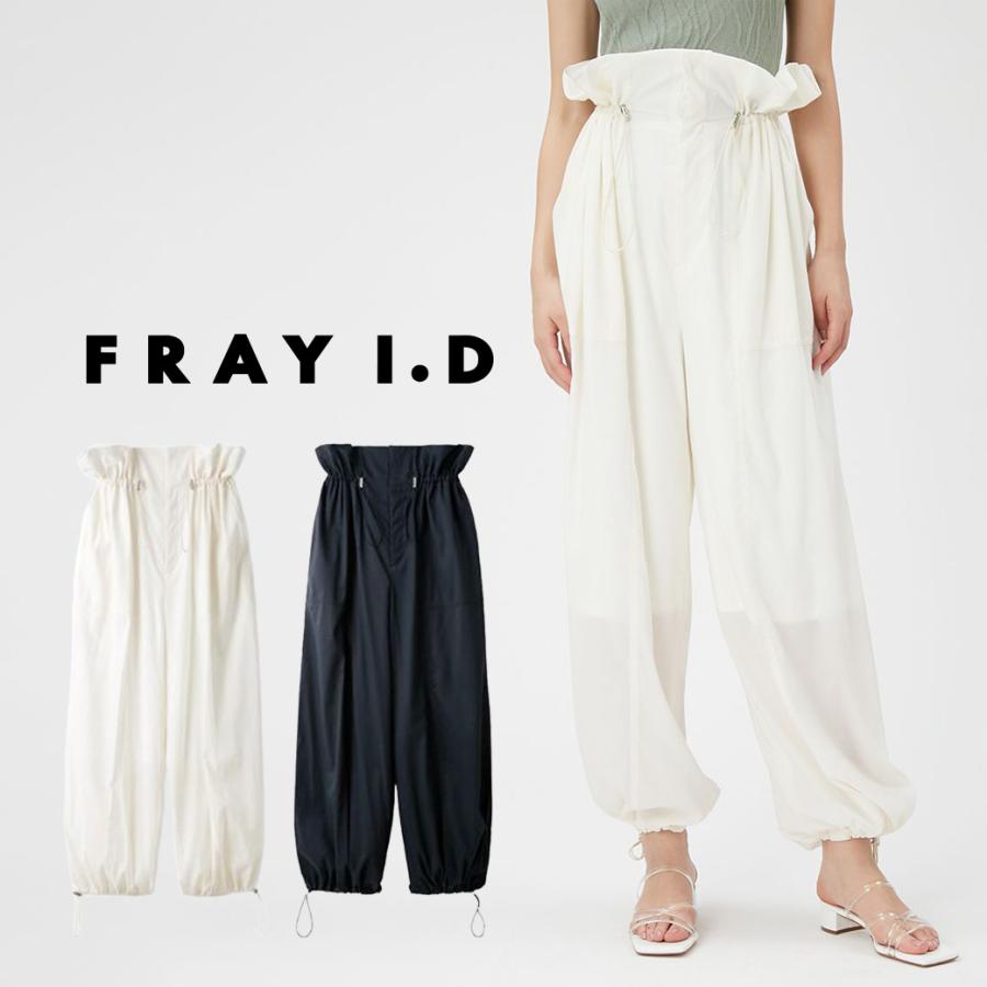 SALE50%OFF FRAY I.D フリルドロストパラシュートパンツ fwfp242226 