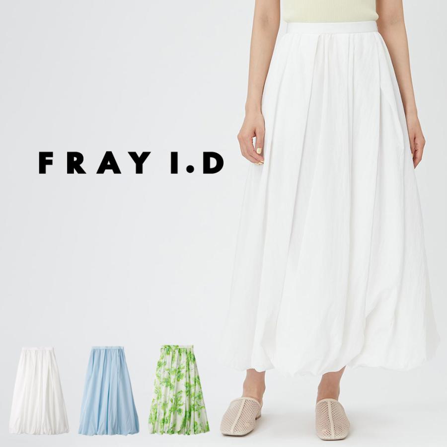 FRAY I.D SALE50%OFF フレイアイディー タフタバルーンスカート FRAY I.D SALE50%OFF フレイアイディー タフタバルーンスカート