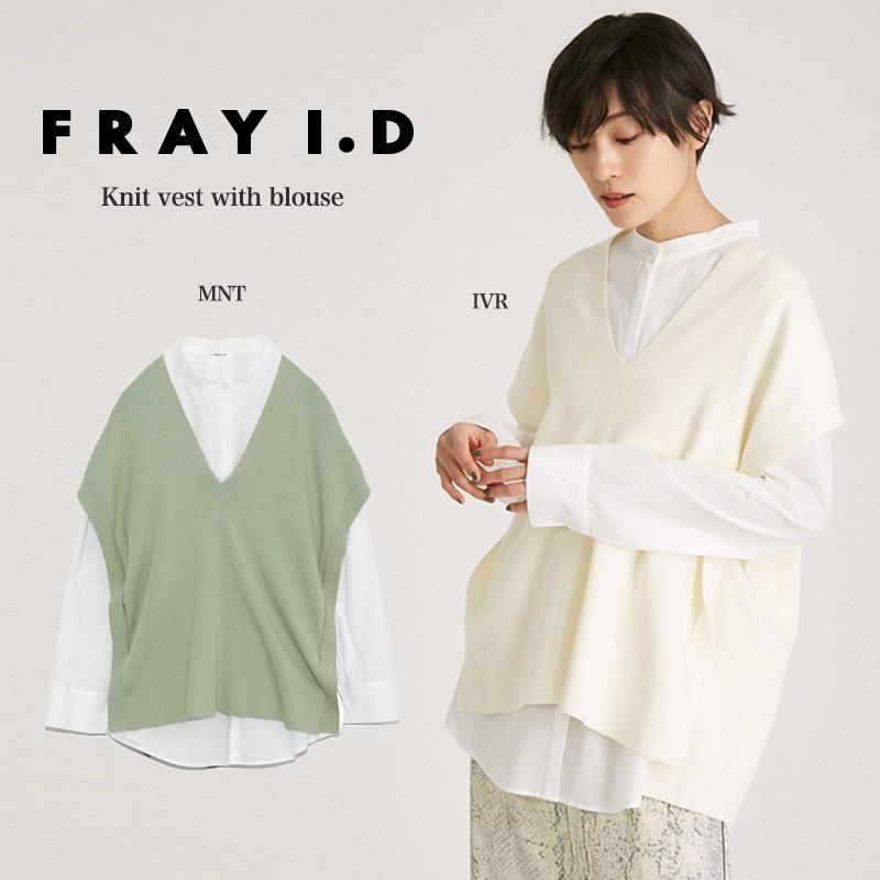 Sale30 Off Fray I D フレイ アイディー 通販 ブラウス付ニットベスト Fwnt レディース 大人 トップス 21春夏新作 Fwnt セレクトショップムー 通販 Yahoo ショッピング