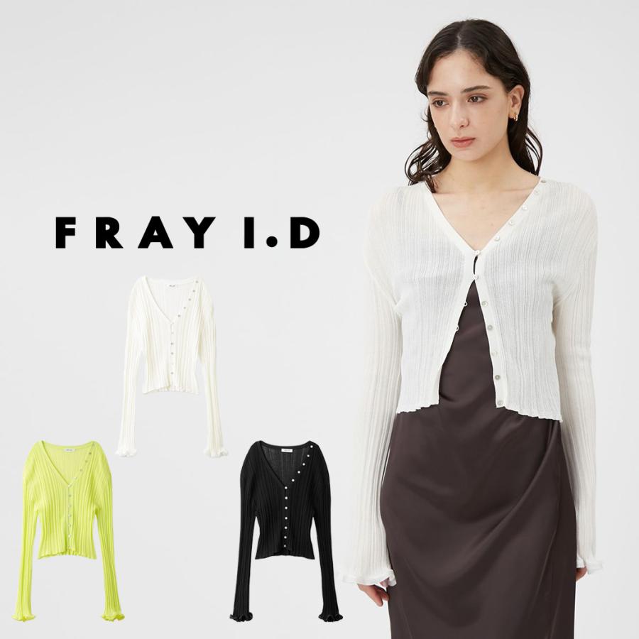 FRAY I.D SALE40%OFF ランダムリブ短丈カーディガン fwnt242104