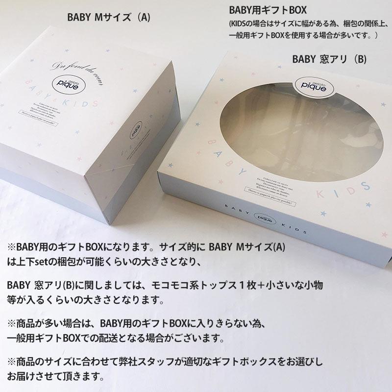 市場 Gelato Pique ジェラートピケ ブランド専用ギフトボックス 母の日のプレゼントにおすすめ Thanks Mother S Day 出産祝いのみ熨斗 のし 対応可能 メール便不可 451円 Aynaelda Com