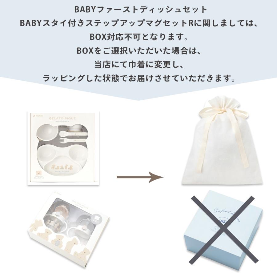 gelato pique（ジェラートピケ） ブランド専用ギフトボックス/巾着