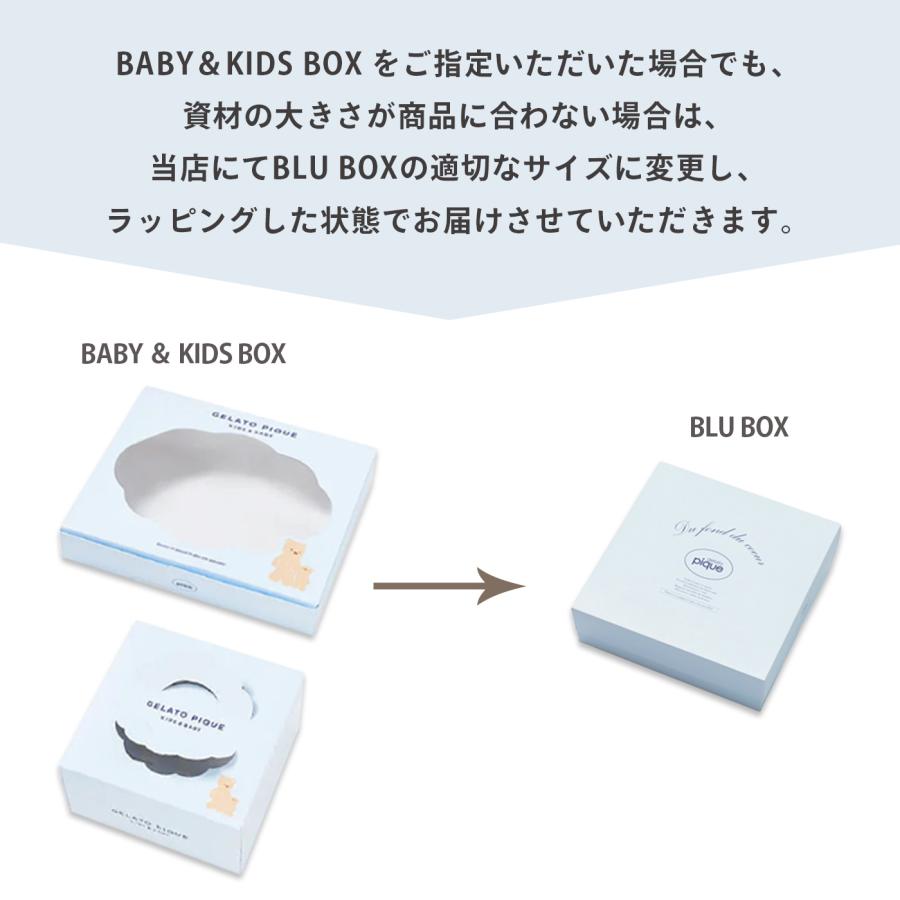 GELATO PIQUE ブランド専用ギフトボックス/巾着(メッセージカード可能) 夏ギフト 誕生日プレゼント 出産祝い(ダンボールで型くずれ防止配送) | gelato pique | 11