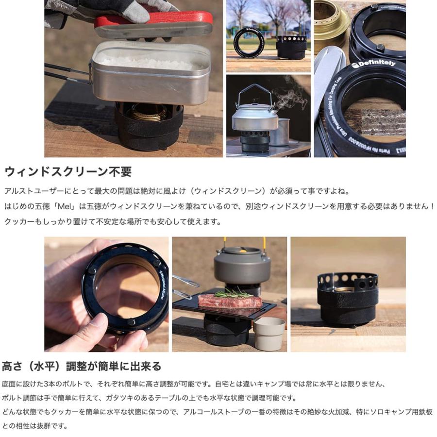 difinitly アルコールストーブMel　キャンプギア Definitely-アルコールストーブ専用五徳Mel（メル）