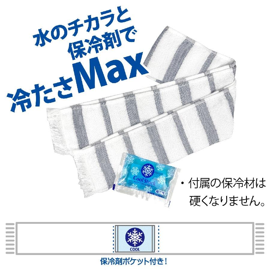 しろくまのきもち 北極マフラー(保冷剤付き) クール糸使用の夏の接触冷感 アウトドア キャンプ スポーツ 部活 子供の熱中症対策 メール便対応｜selectshopmu｜04