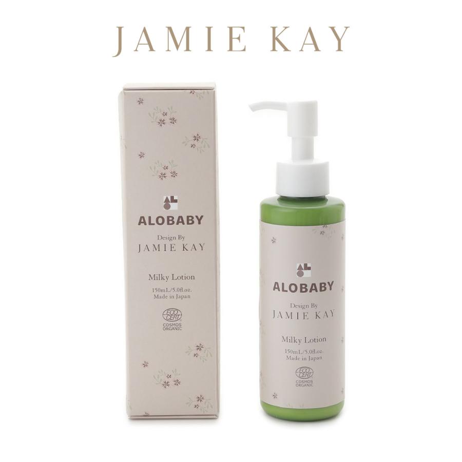 ジェイミーケイ アロベビー JAMIE KAY コラボパッケージ ALOBABY