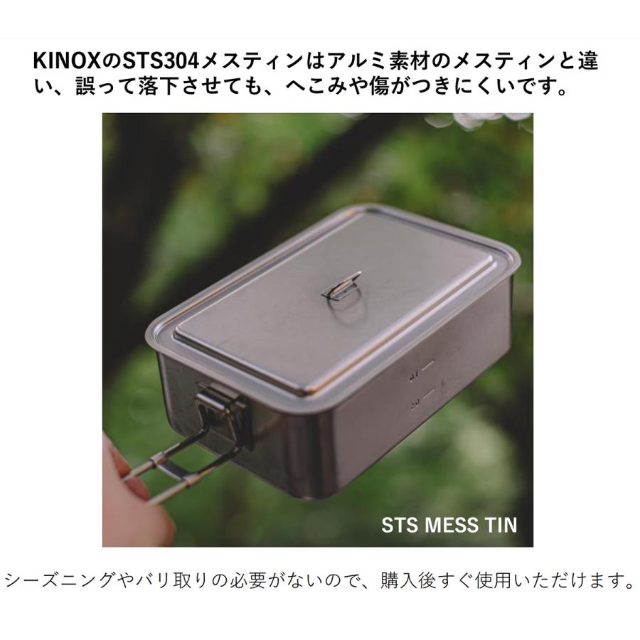 KINOX (キノックス) STS MESS TIN / メス ティン ki24a009 食器